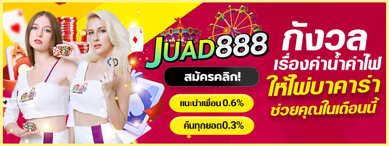 Juad888